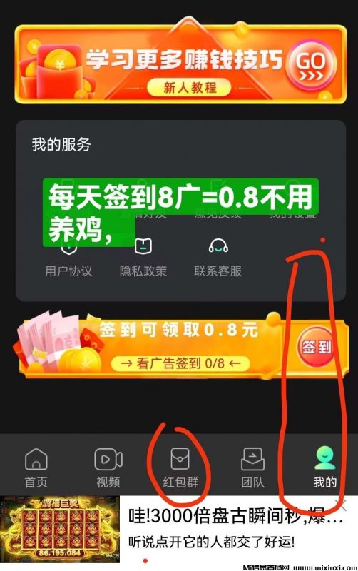 掌玩工具盒,新广告平台,提现秒到微信-首码项目网