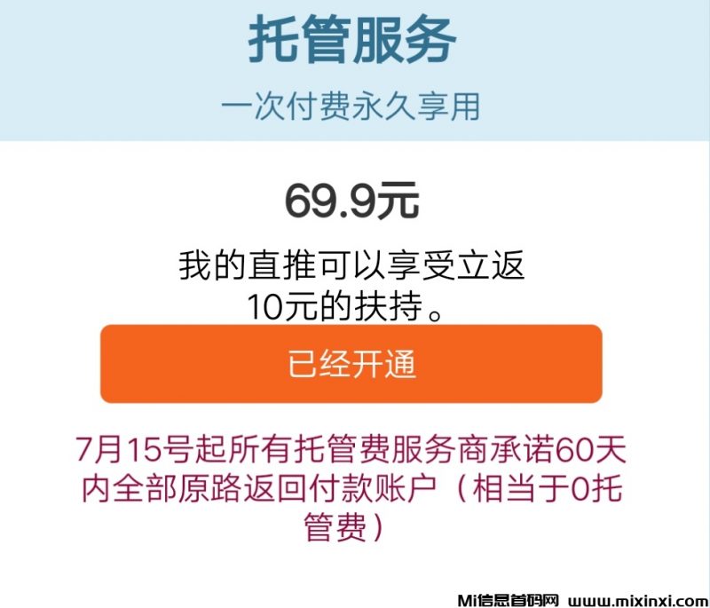 自动运营,解放双手,认准88云盒-首码项目网