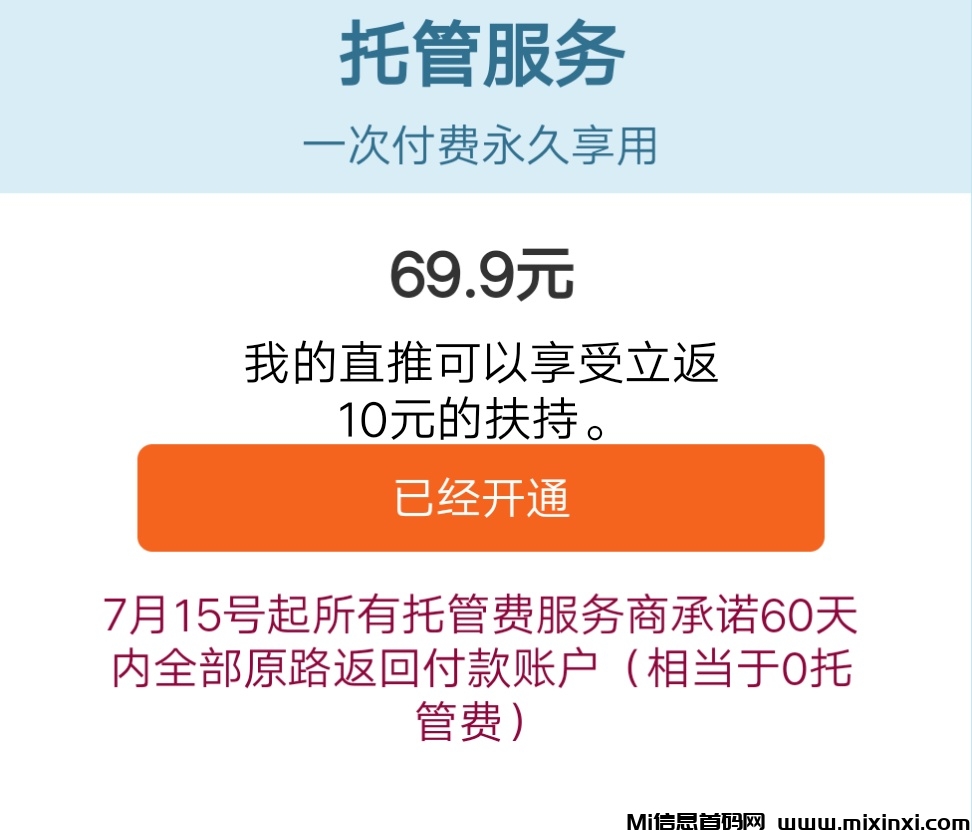 智能挂机新时代，88云盒WiFi让你事半功倍-首码项目网