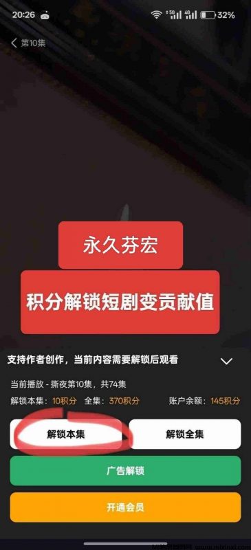 新模式，首码纵横短剧上线🔥纯零撸-首码项目网