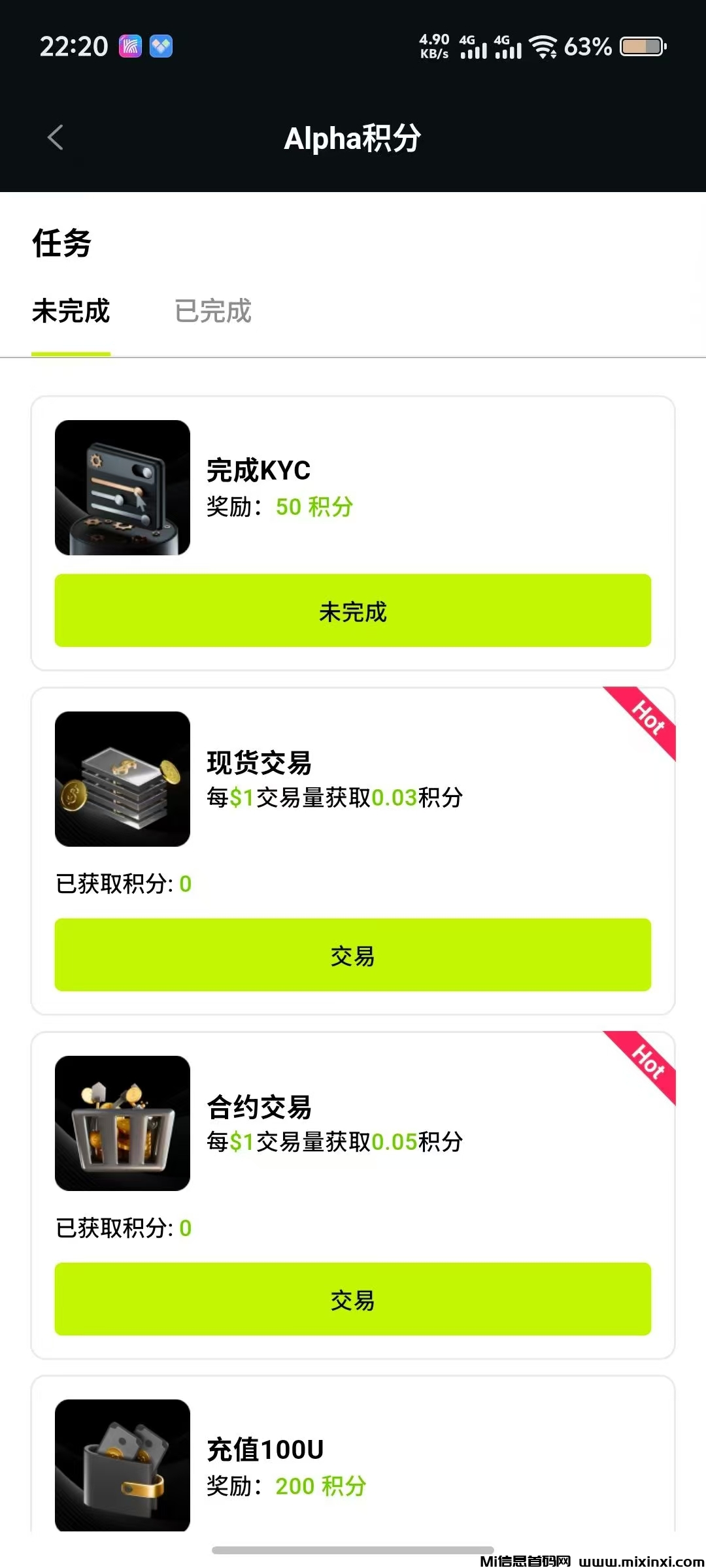 20250720220920166-空投任务
