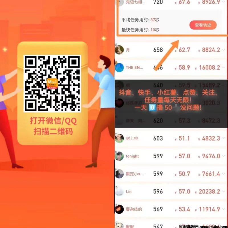每天赚点:每天重复可做关注+浏览+点赞,登录就送红包一个-首码项目网