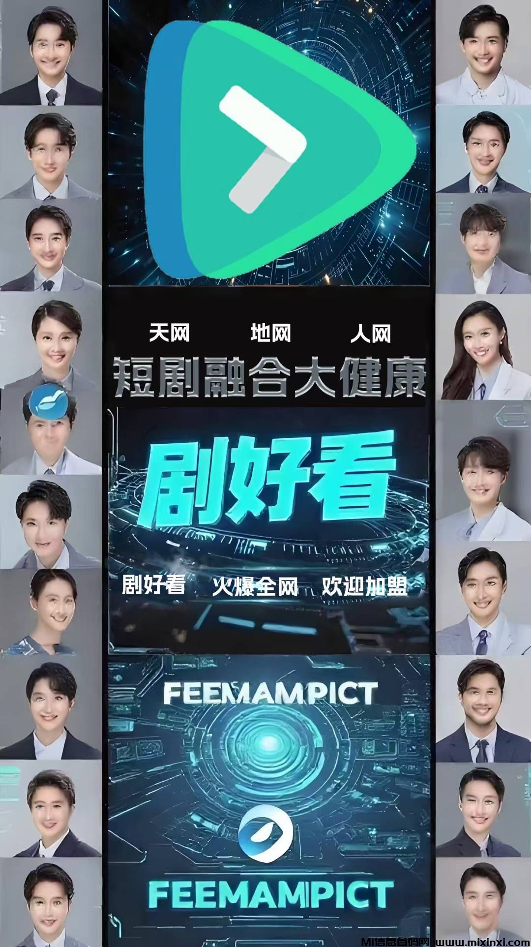 2025黑马项目，凤凰潮等升级版，综合性生态平台引领创新潮流-首码项目网
