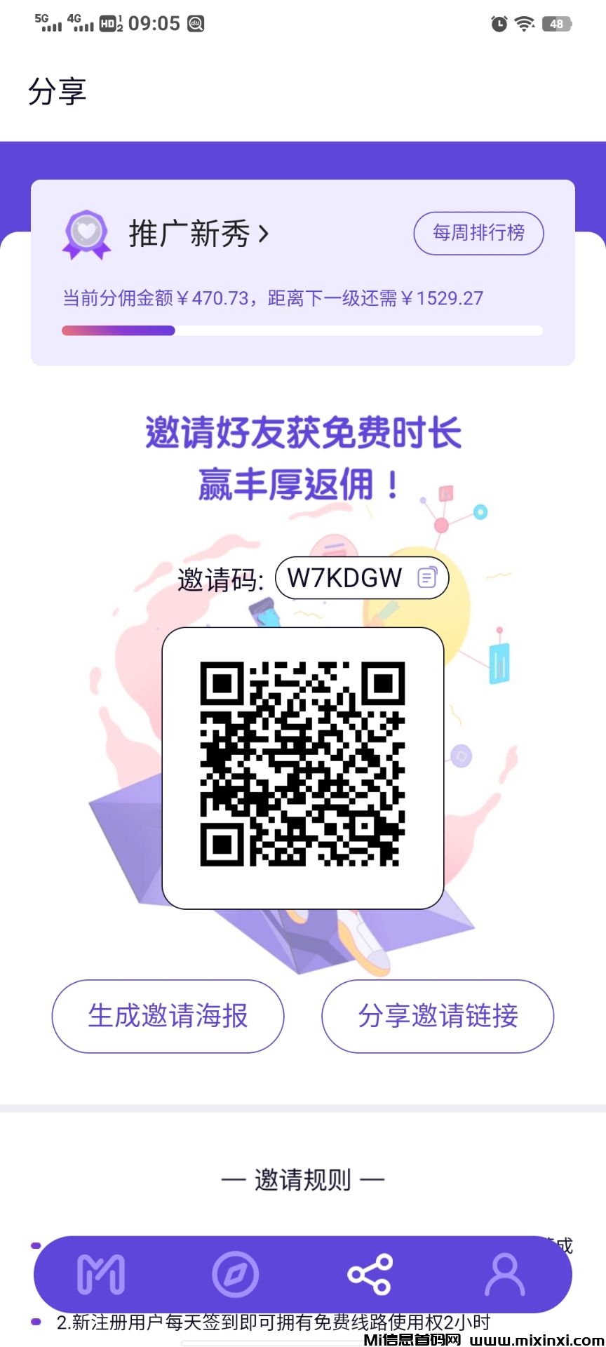 免费加速器首选元链三条永久免费线路开发公链25年有望主网-首码项目网