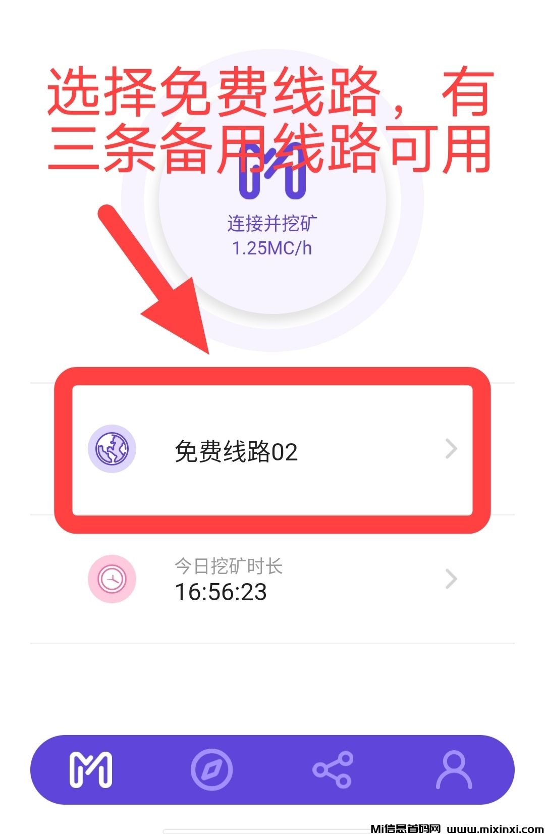 20250722105424878-免费线路6