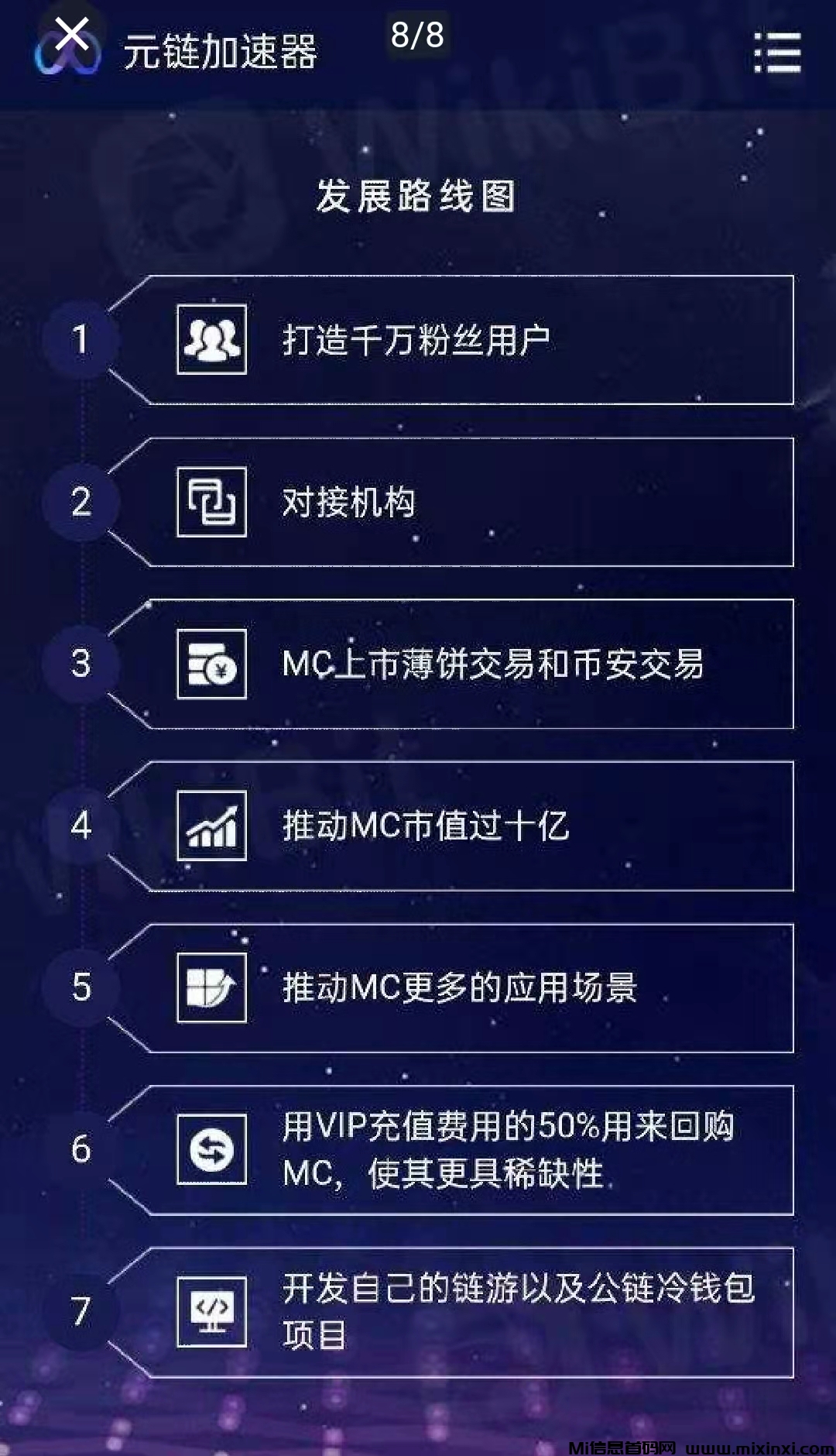 20250722105431934-规划