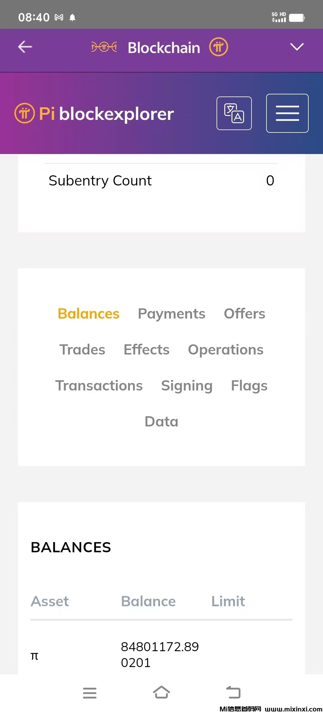 20250722111648559-pi官方查询