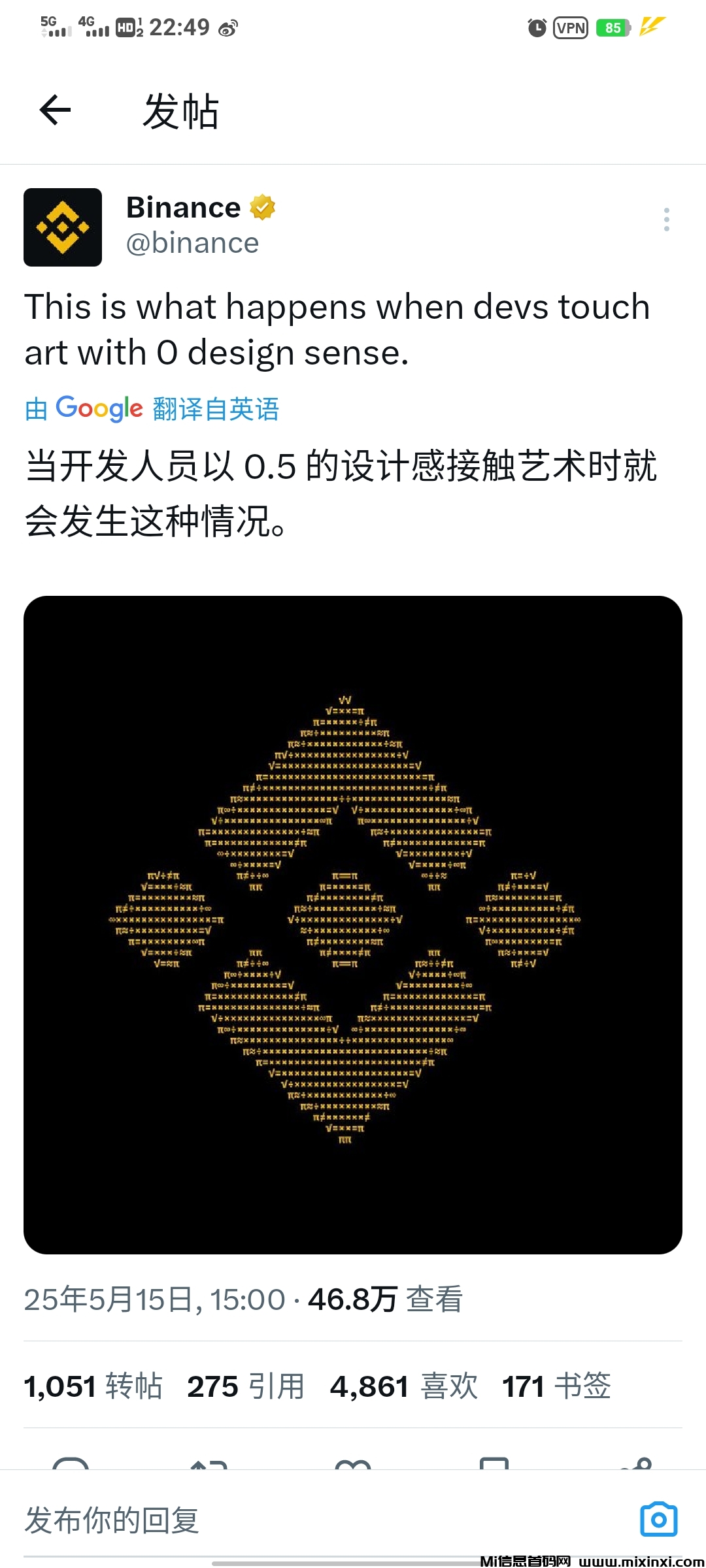 20250722111659872-币安名奶