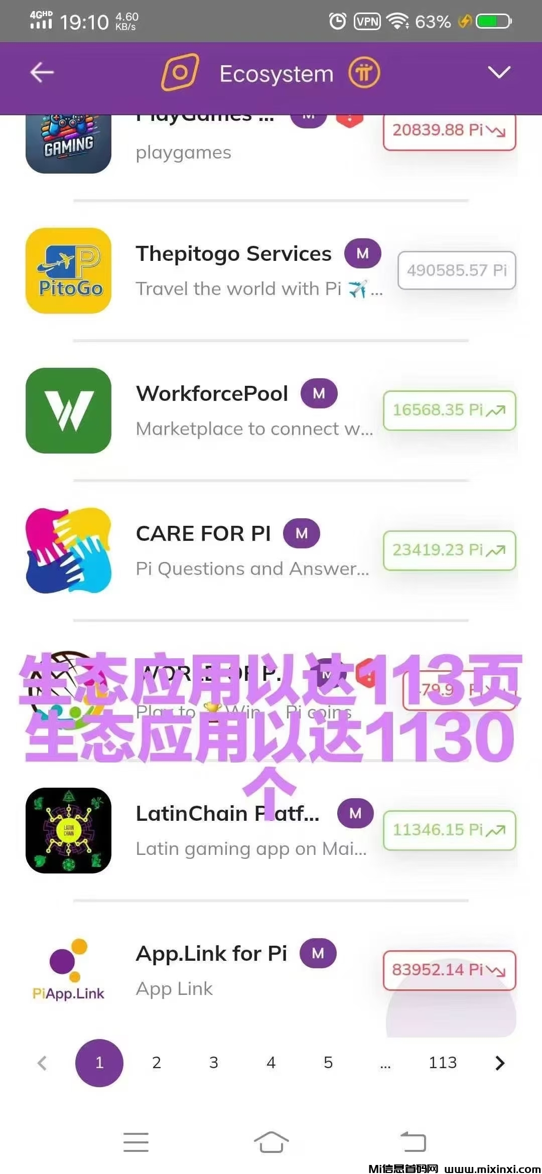 20250722111755821-pi生态质押