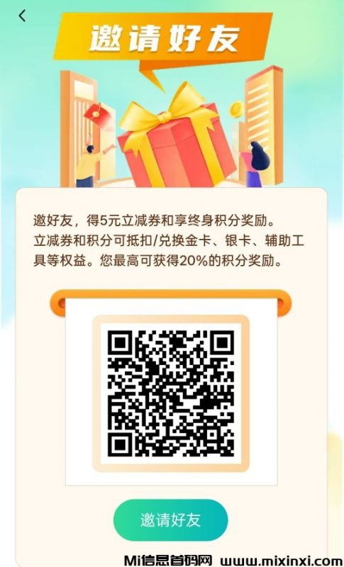 首码汇运宝盒,零撸广告赚,不养机保底收益高-首码项目网