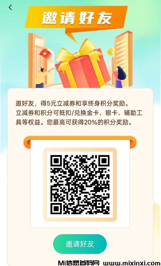 首码汇运宝盒，零撸广告赚，不养机保底收益高-首码项目网