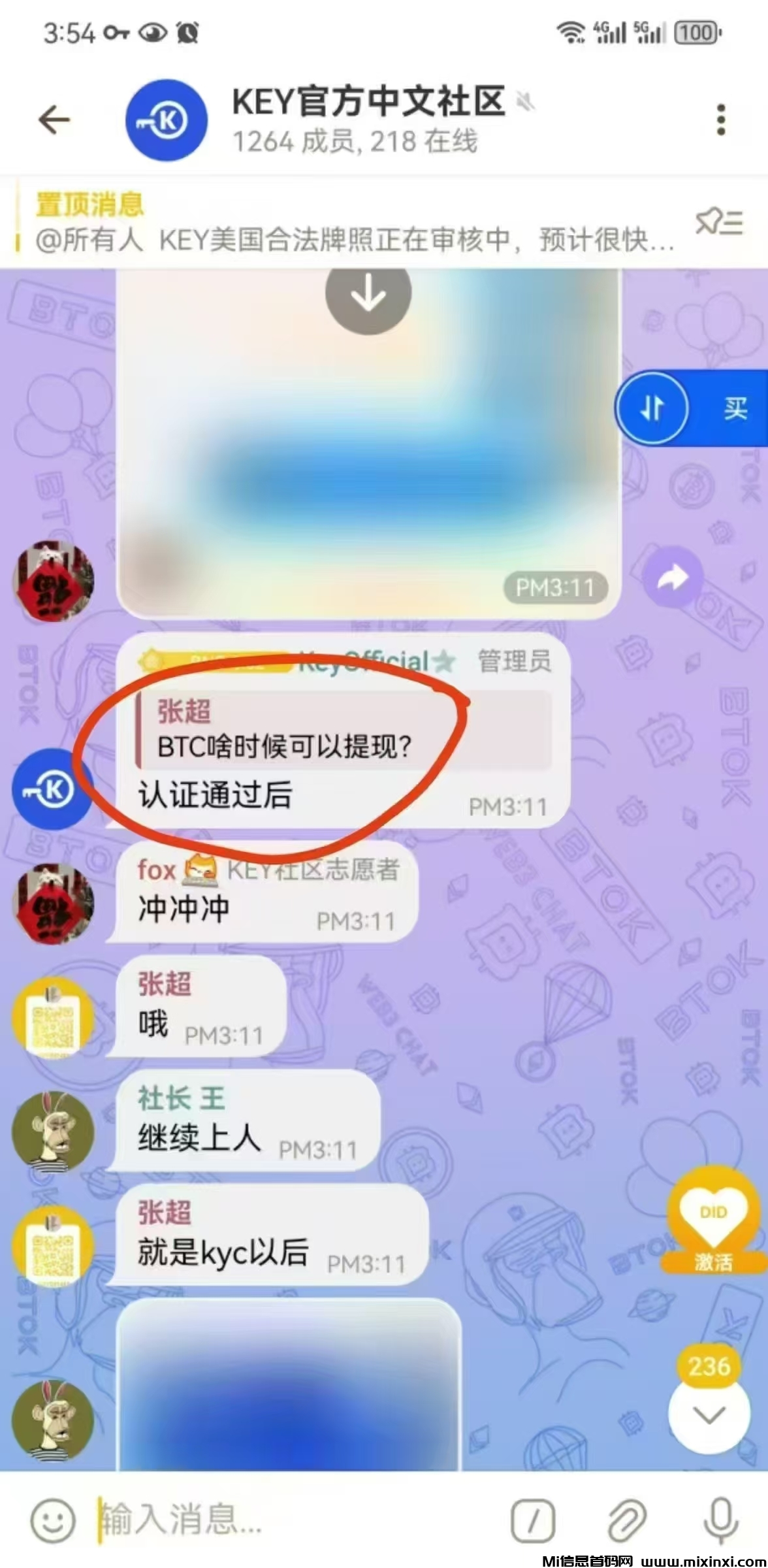 20250723104204845-btc认证可提