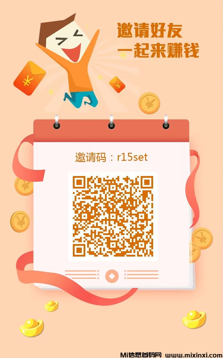华尔街一键拉新，最新高价台单机稳定收益-首码项目网