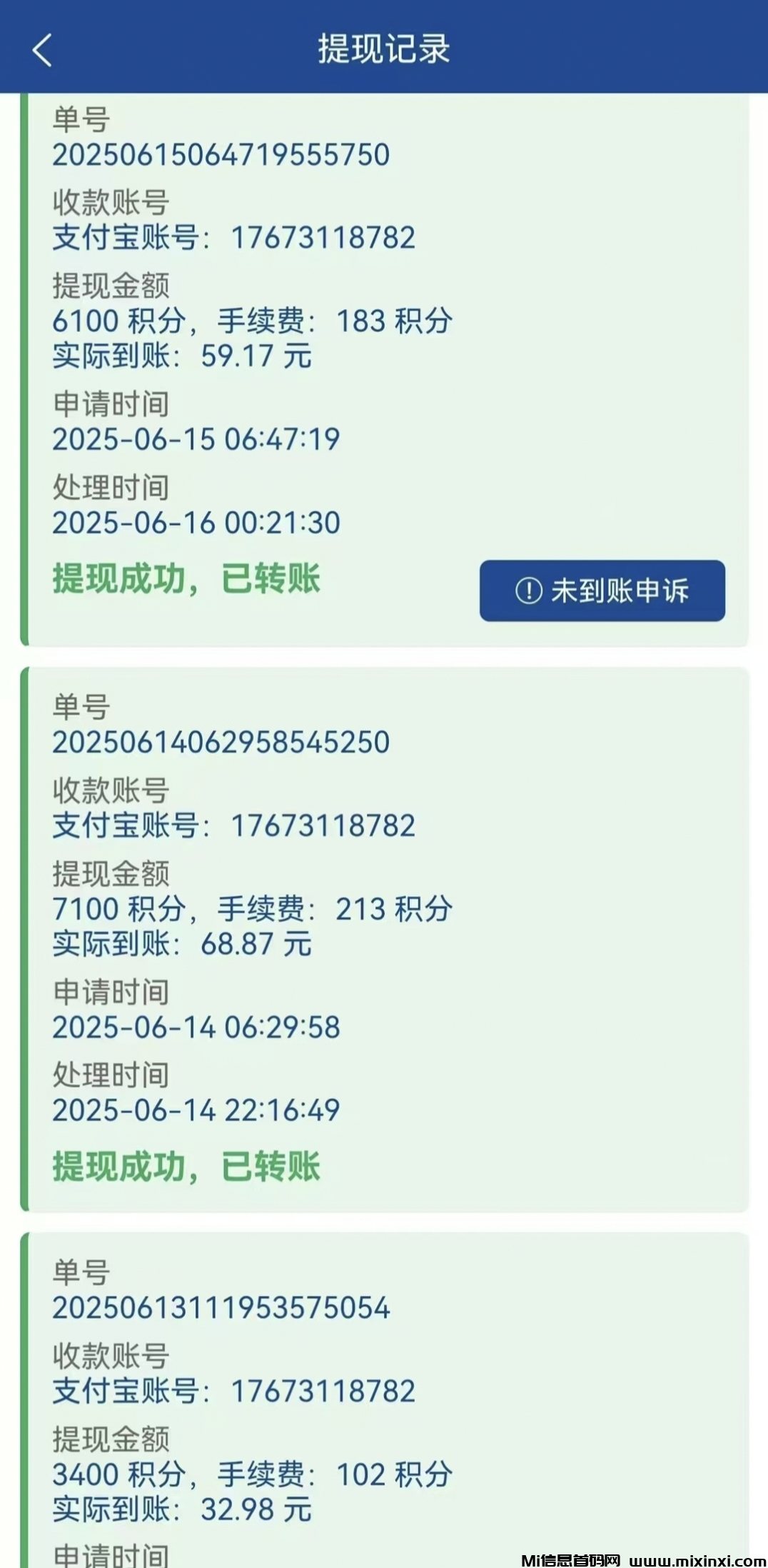 20250723180918433-IMG_20250716_040146