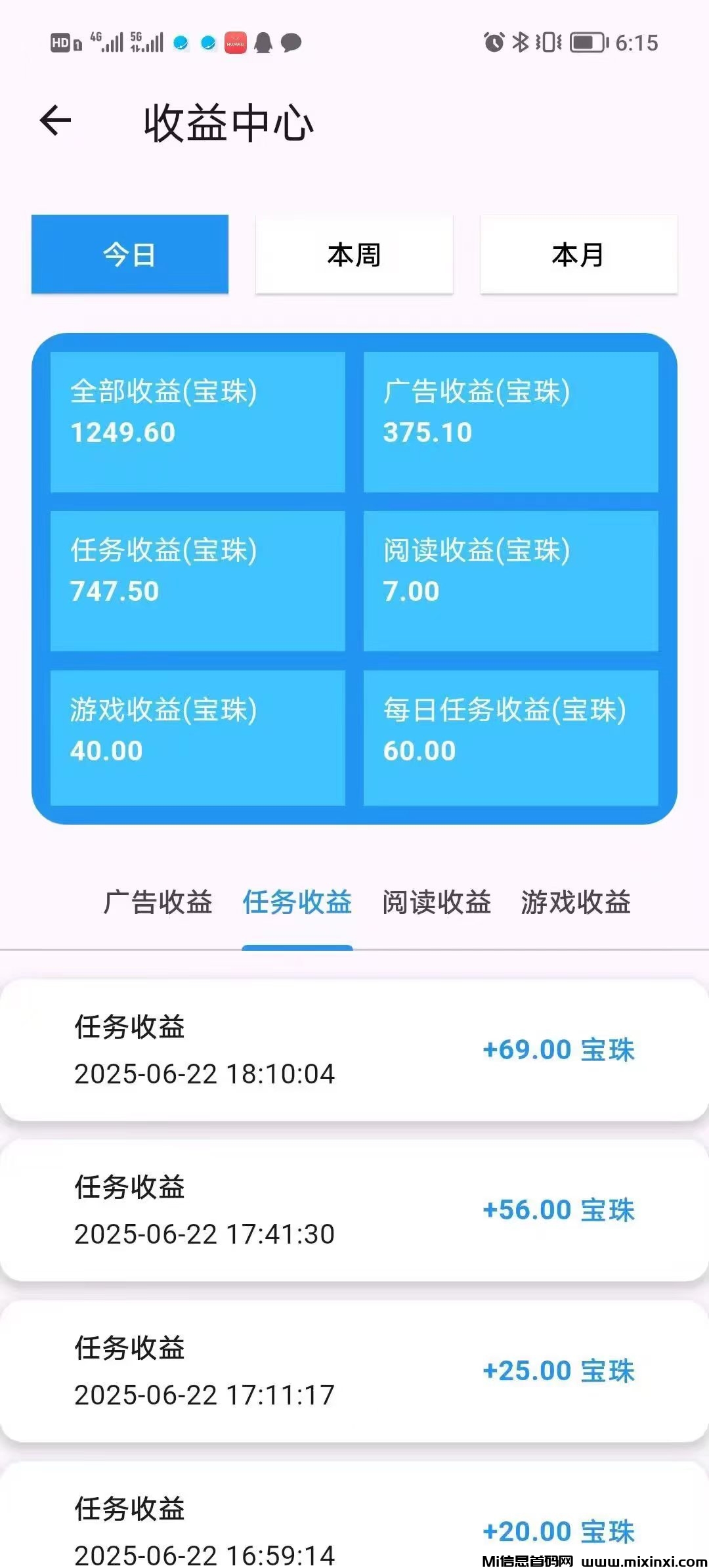 百宝赚，首码，不养机看广告，阅读赚+听书赚+看广告赚+游戏赚+任务赚-首码项目网