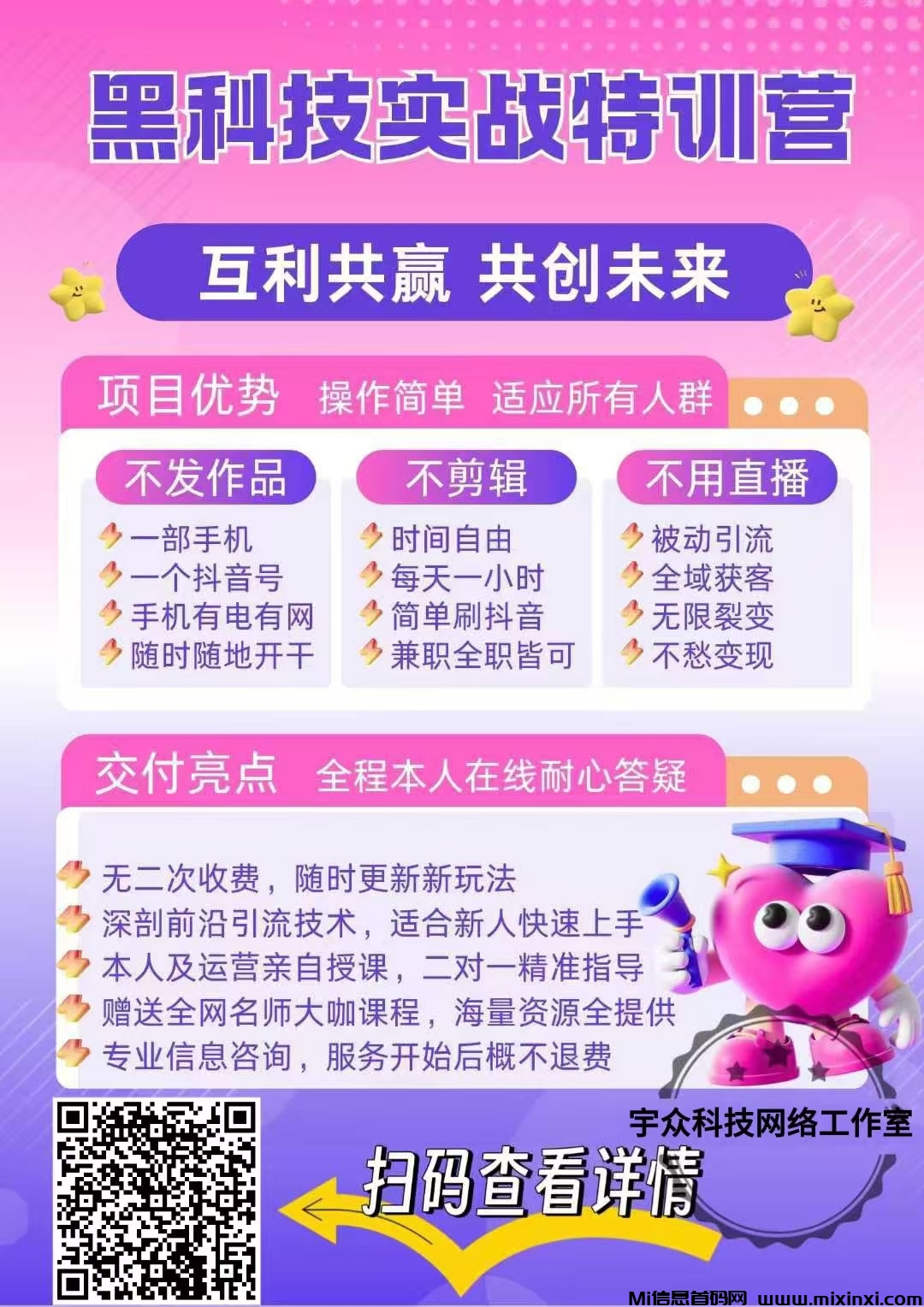 抖音黑科技带你利用信息差去变现-首码项目网