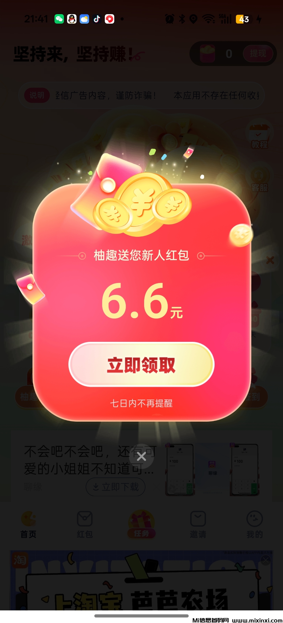 20250724131552900-Screenshot_2025-07-23-21-41-39-47_de9da4820634f28b743c4b94c0a2868d