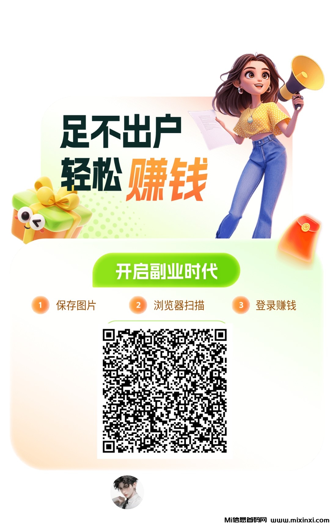 赚赚短剧，新版零撸广告赚，收益高，最新绿色模式-首码项目网