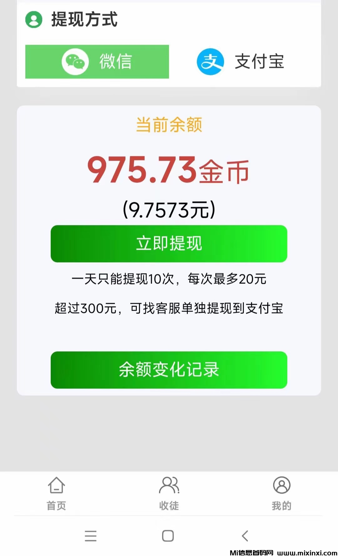 可乐阅读新码，每日薅羊毛，超级零撸.可多号撸-首码项目网