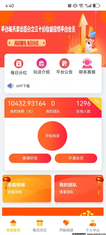 阅来阅好-首码项目网