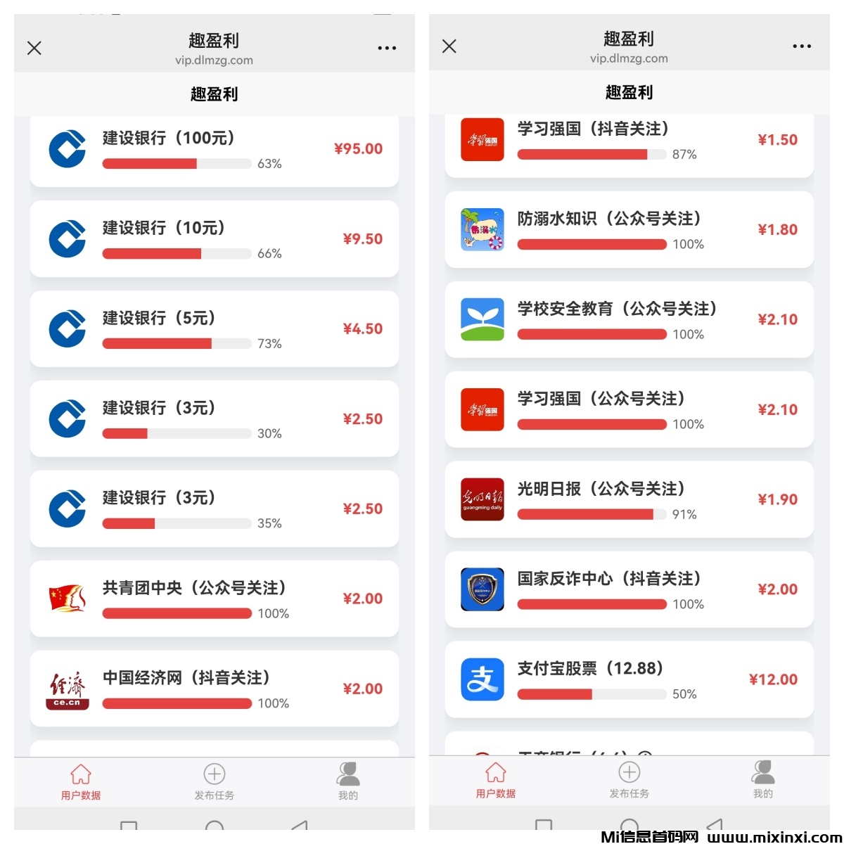 20250725170317216-任务收益02