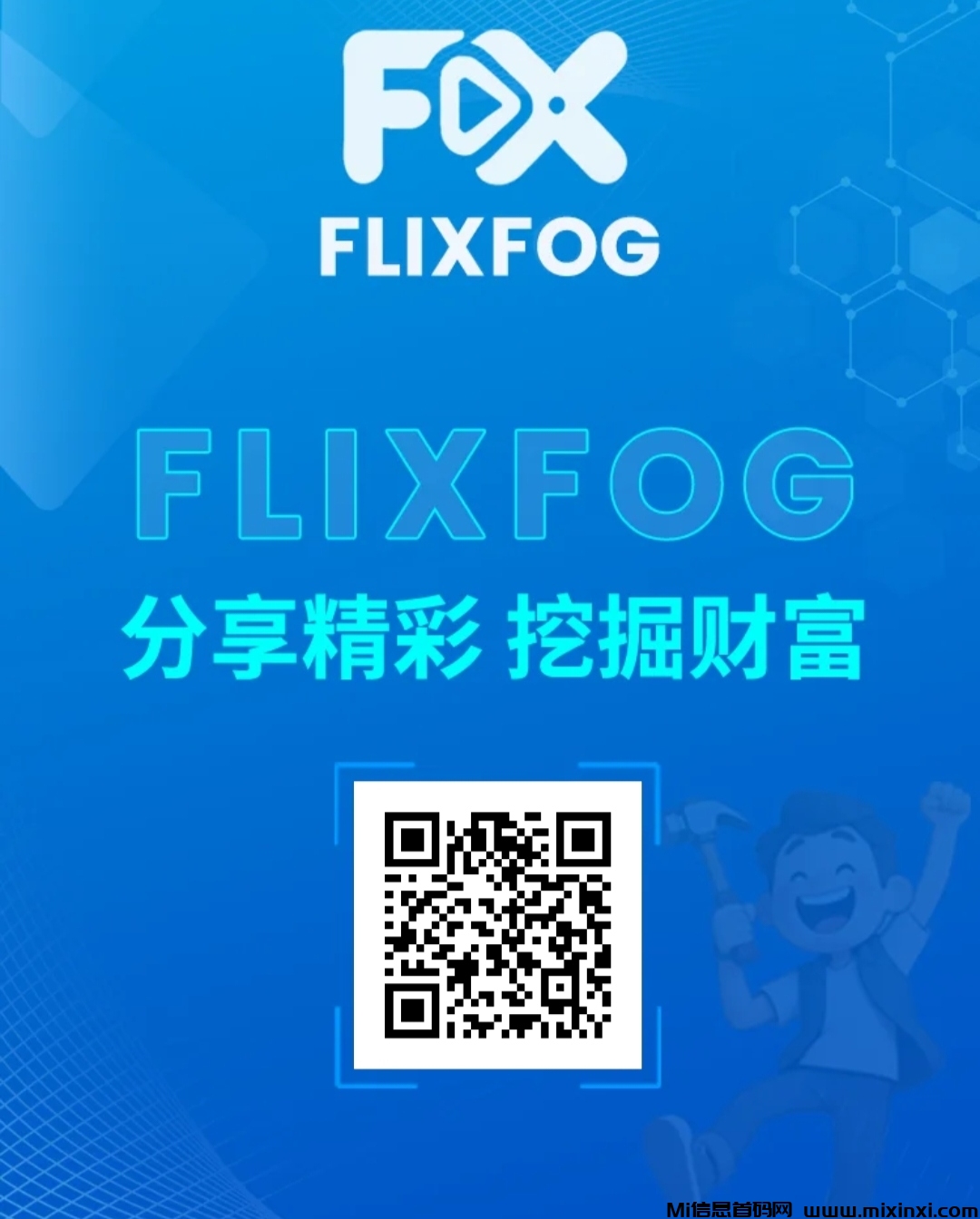 菲尔视频，零撸FIL，亲测提米到账-首码项目网