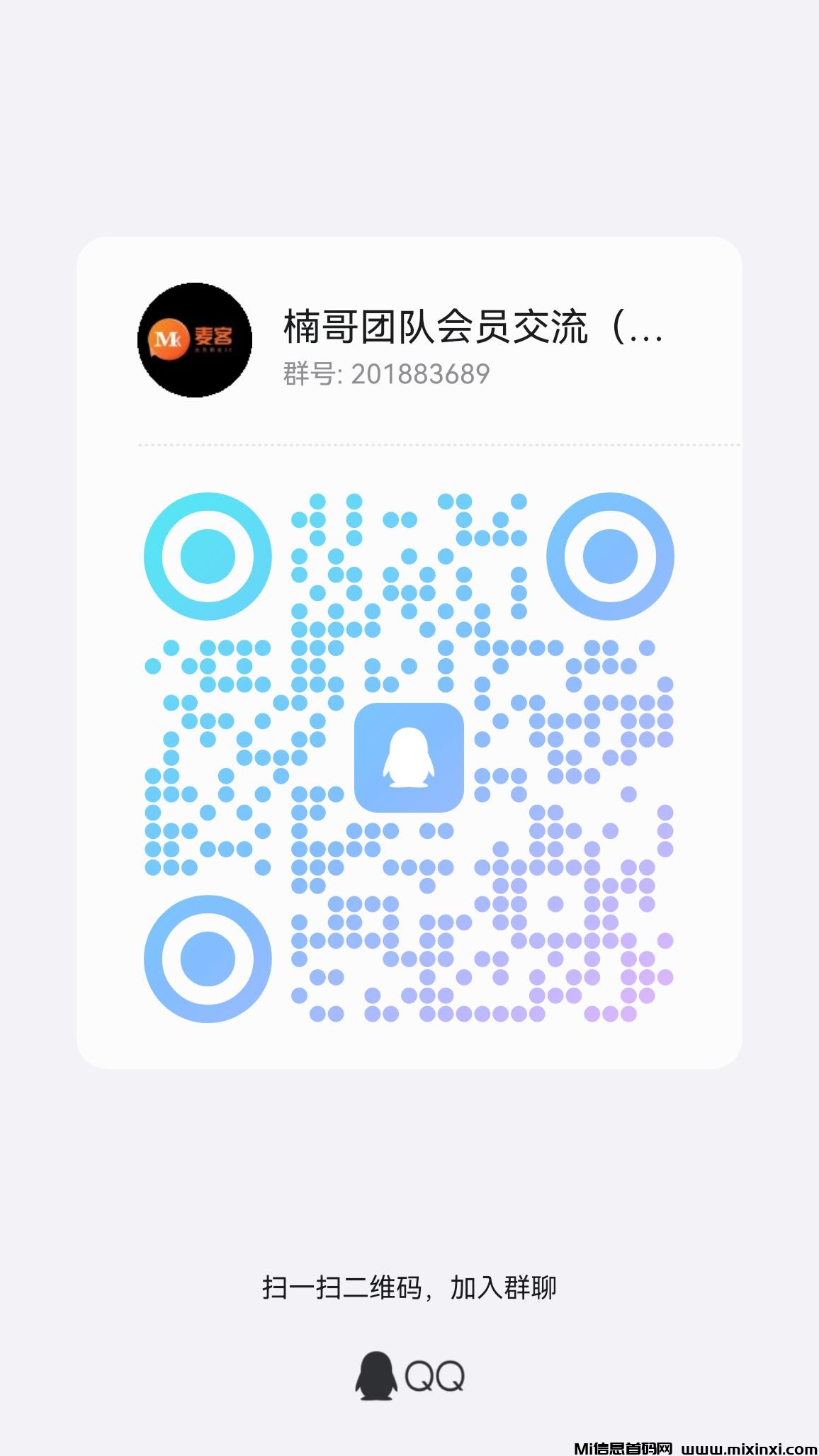 20250725203850273-楠哥QQ群