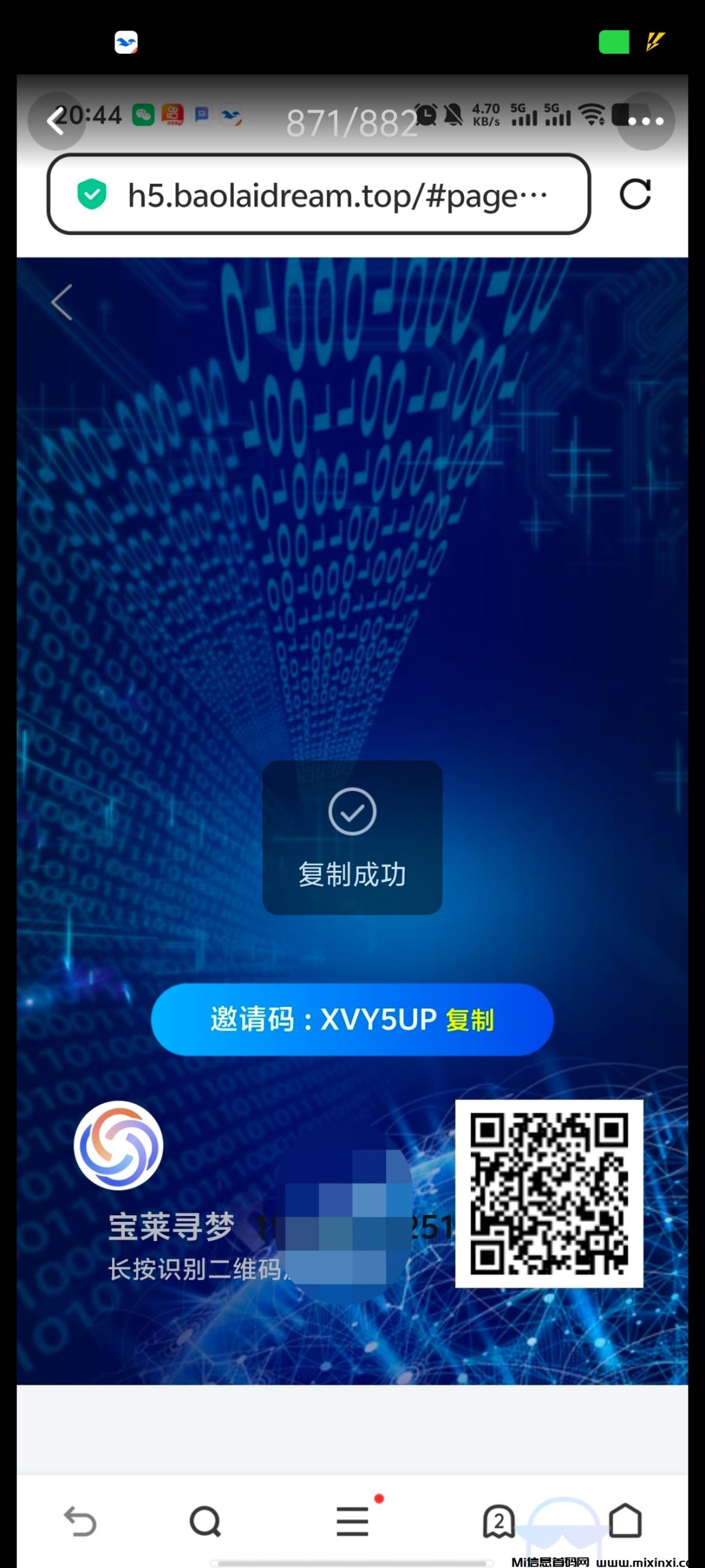 宝莱寻梦，首码对接中-首码项目网
