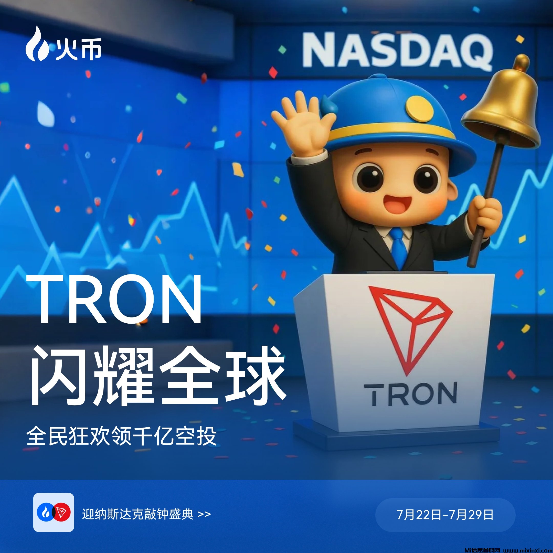 20250726122129158-火币波场纳斯达克