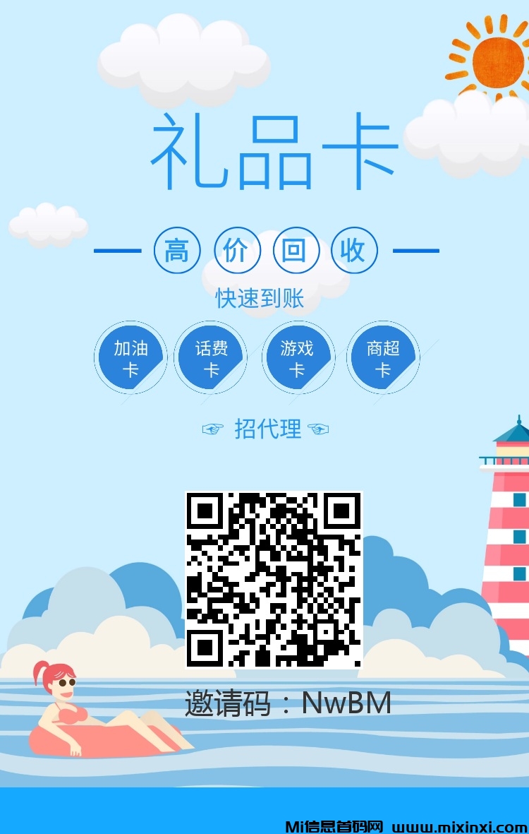 沃回收是什么公司？沃回收卡卷回收平台怎么样？-首码项目网
