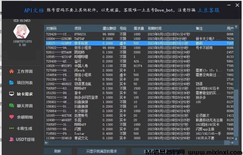 椰子拉新平台 个人跟工作室做项目必备,用过的都说好-首码项目网