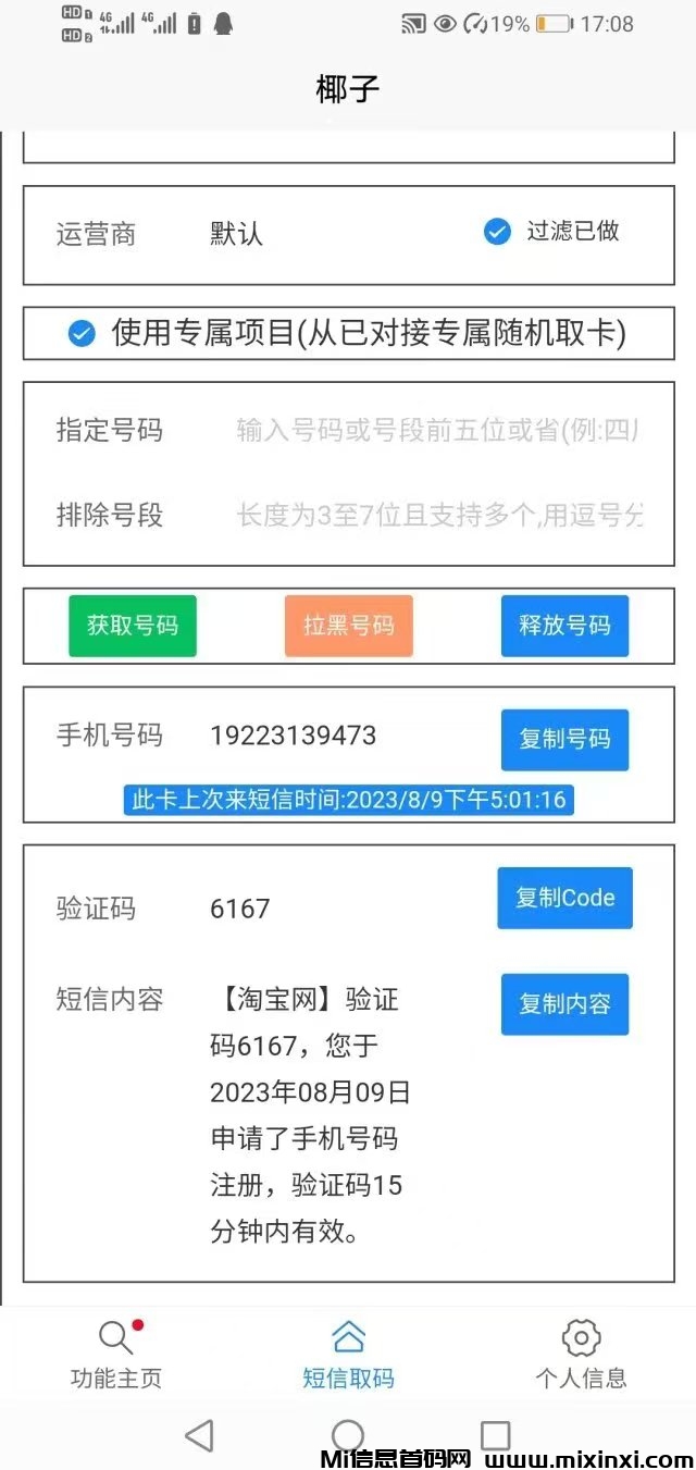 20250726153618153-mmexport1753513767419