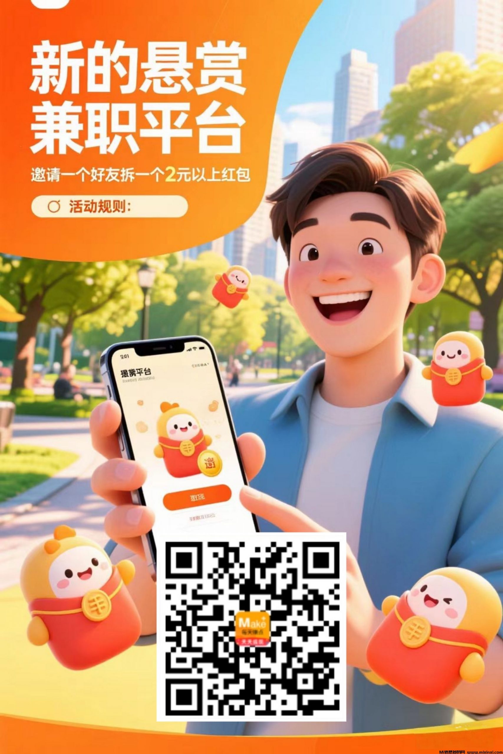 每日赚点轻松一顿早餐钱日结-首码项目网