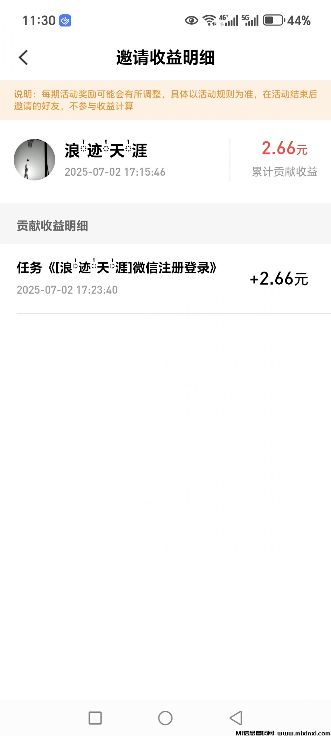 20250726230955932-Screenshot_20250723_113029_com_yongloveru_hjw_CommonWebX5Activity