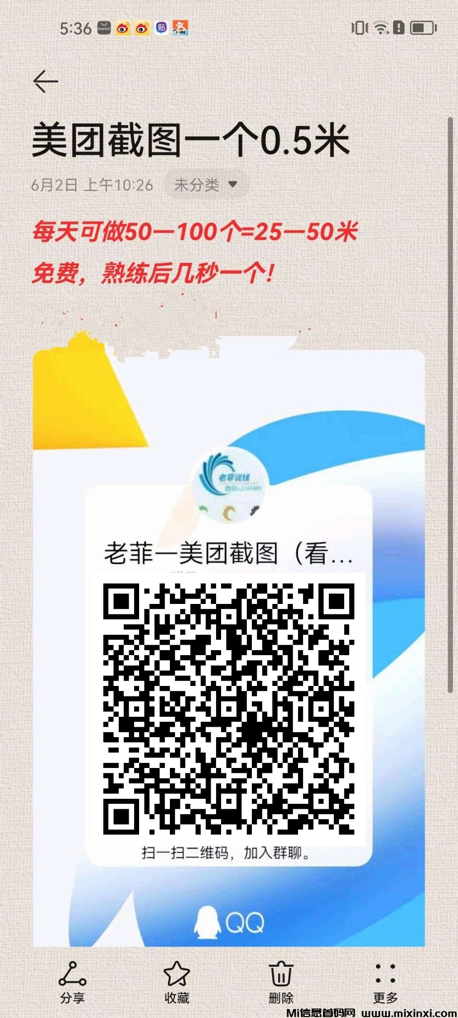 20250727000412790-IMG_20250727_000308