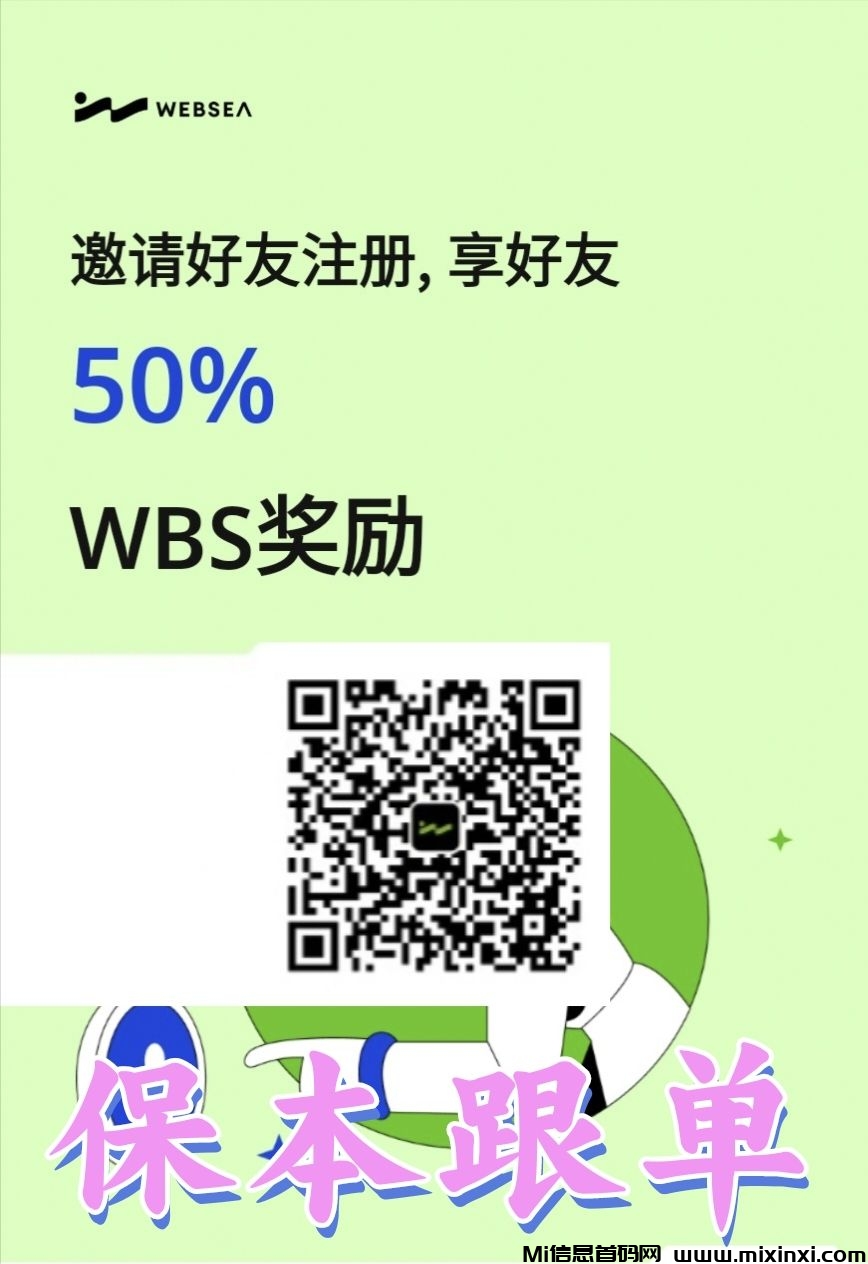 全新模式保本合约跟单，亏损包赔-首码项目网