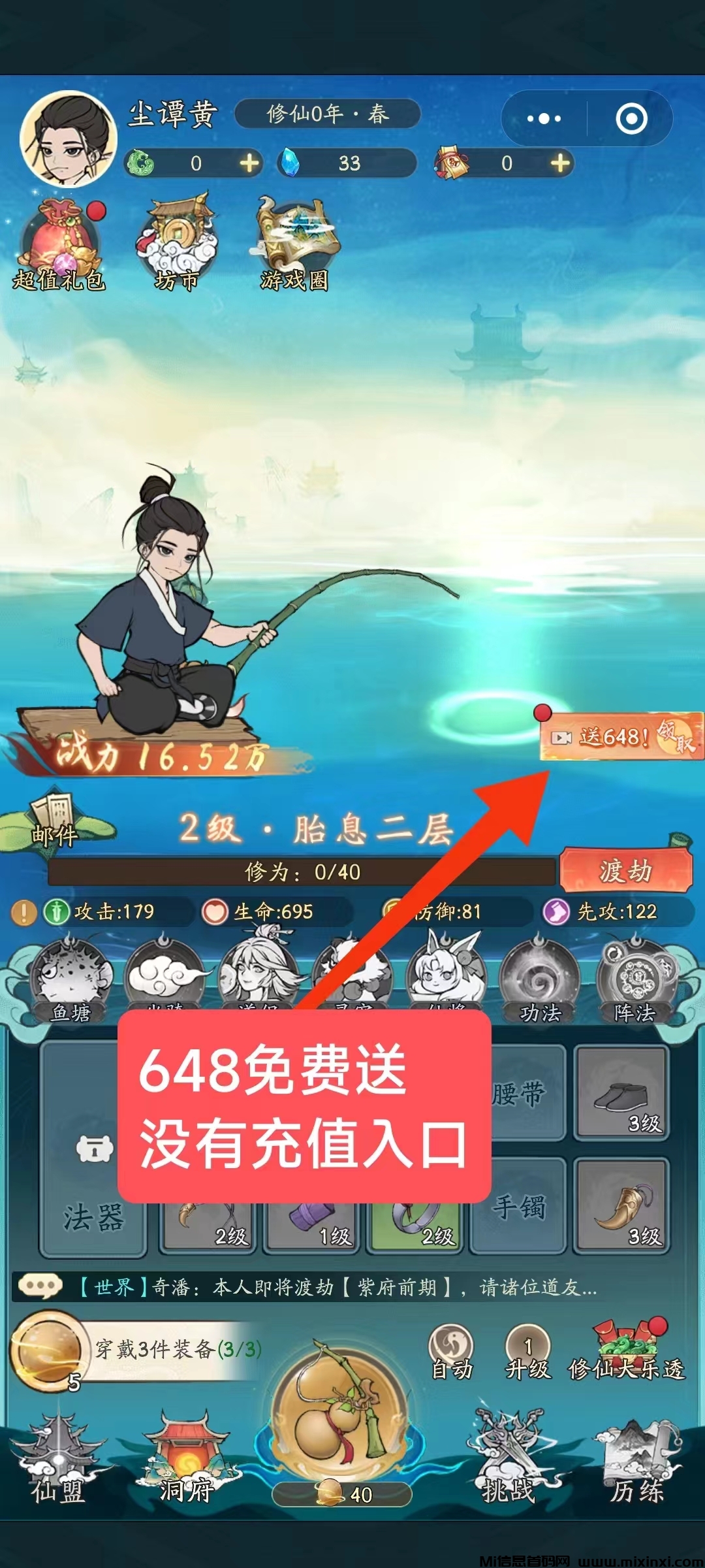 独钓万古刚出-首码项目网