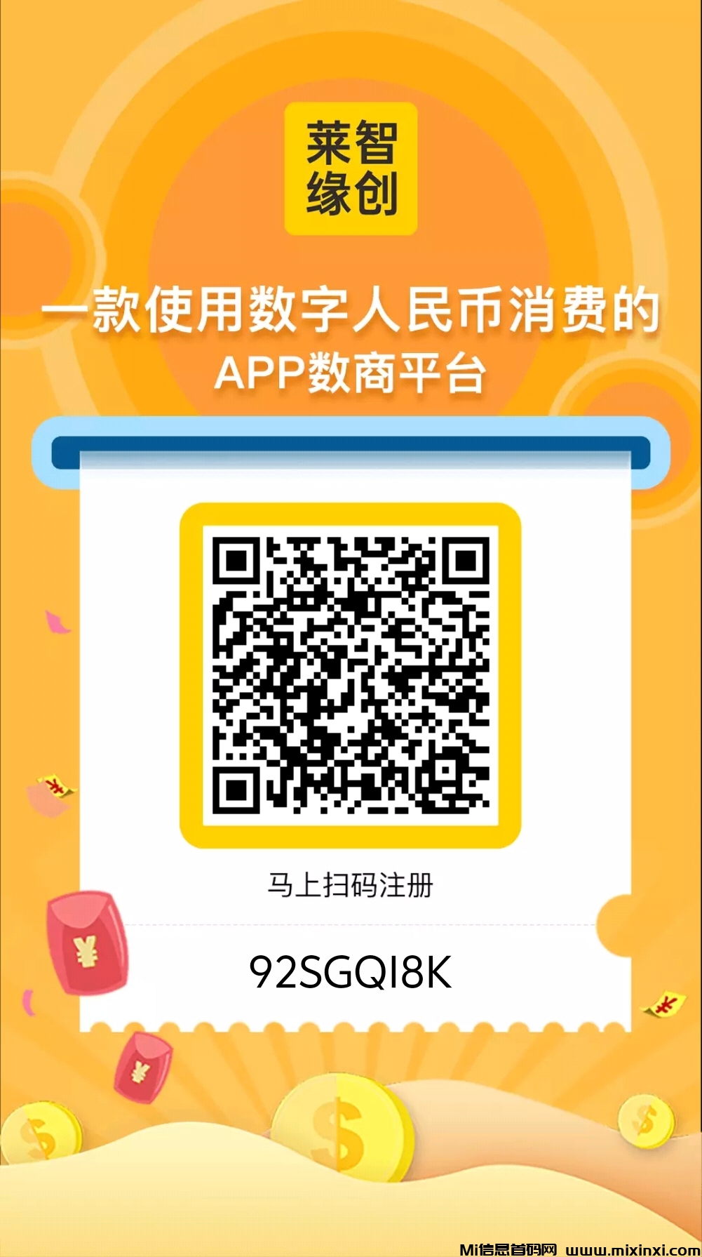 莱智缘创每日撸火种天天享受分红-首码项目网