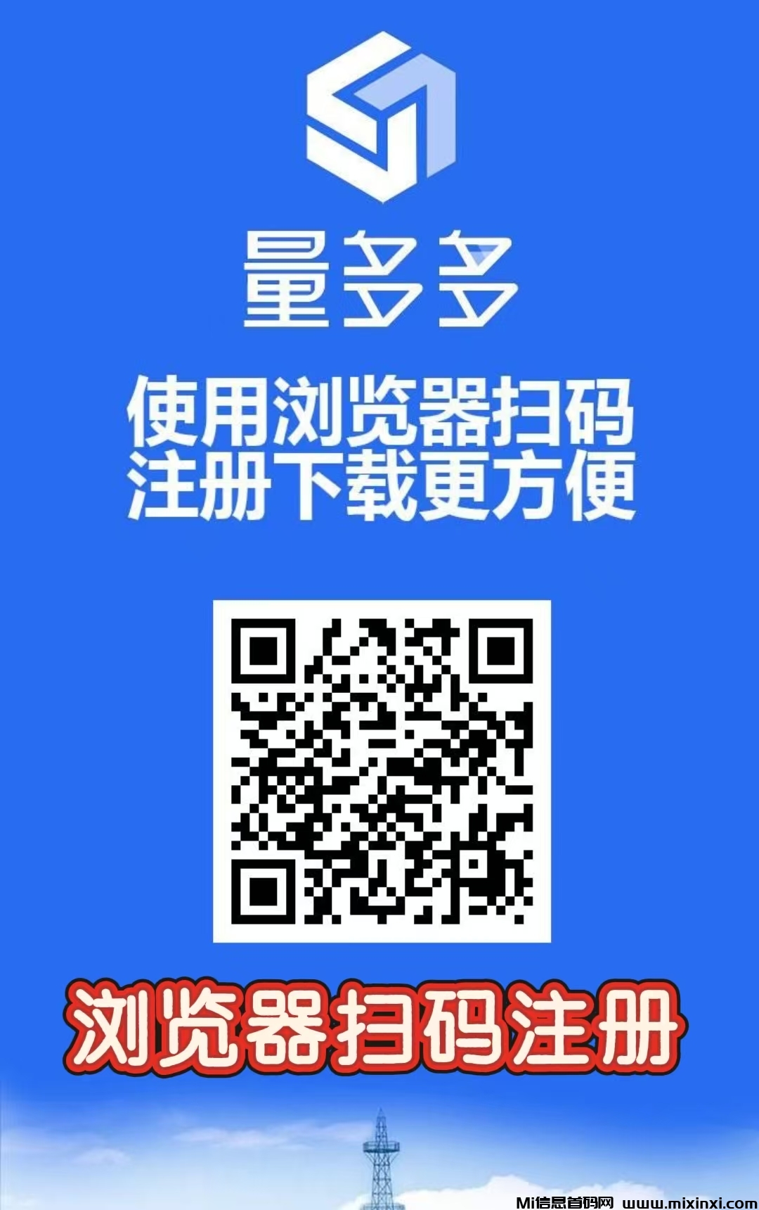 首码刚出一秒，量多多： 最新分红模式，每天都可提现，挂机收益-首码项目网