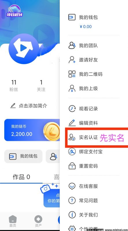 享视二台链视首码零撸,高产期,赶紧上车-首码项目网