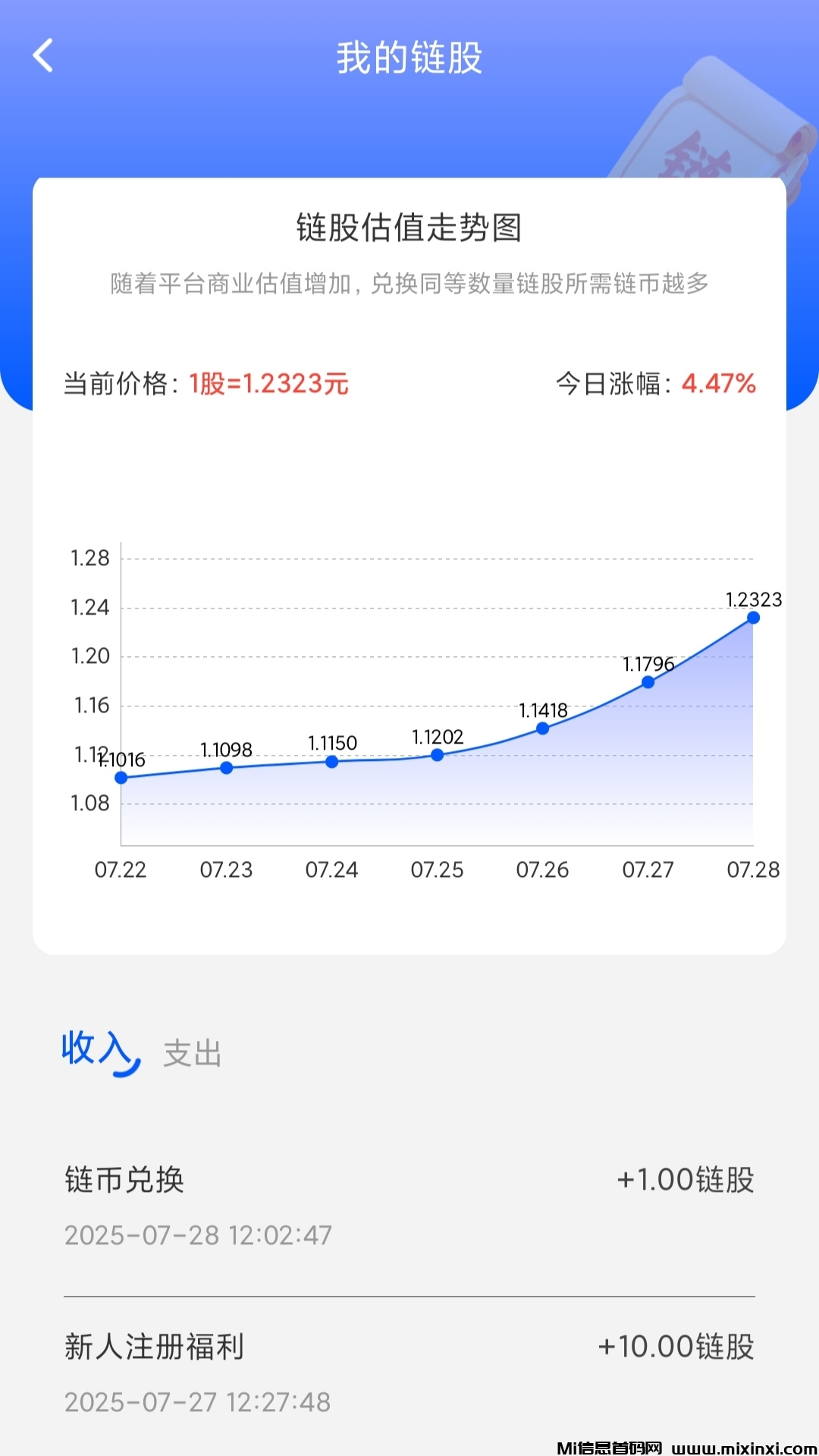 20250728123924532-IMG_20250728_122228