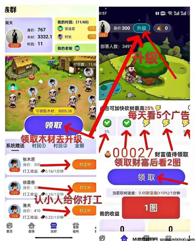 和气生财:轻松零撸赚米-首码项目网