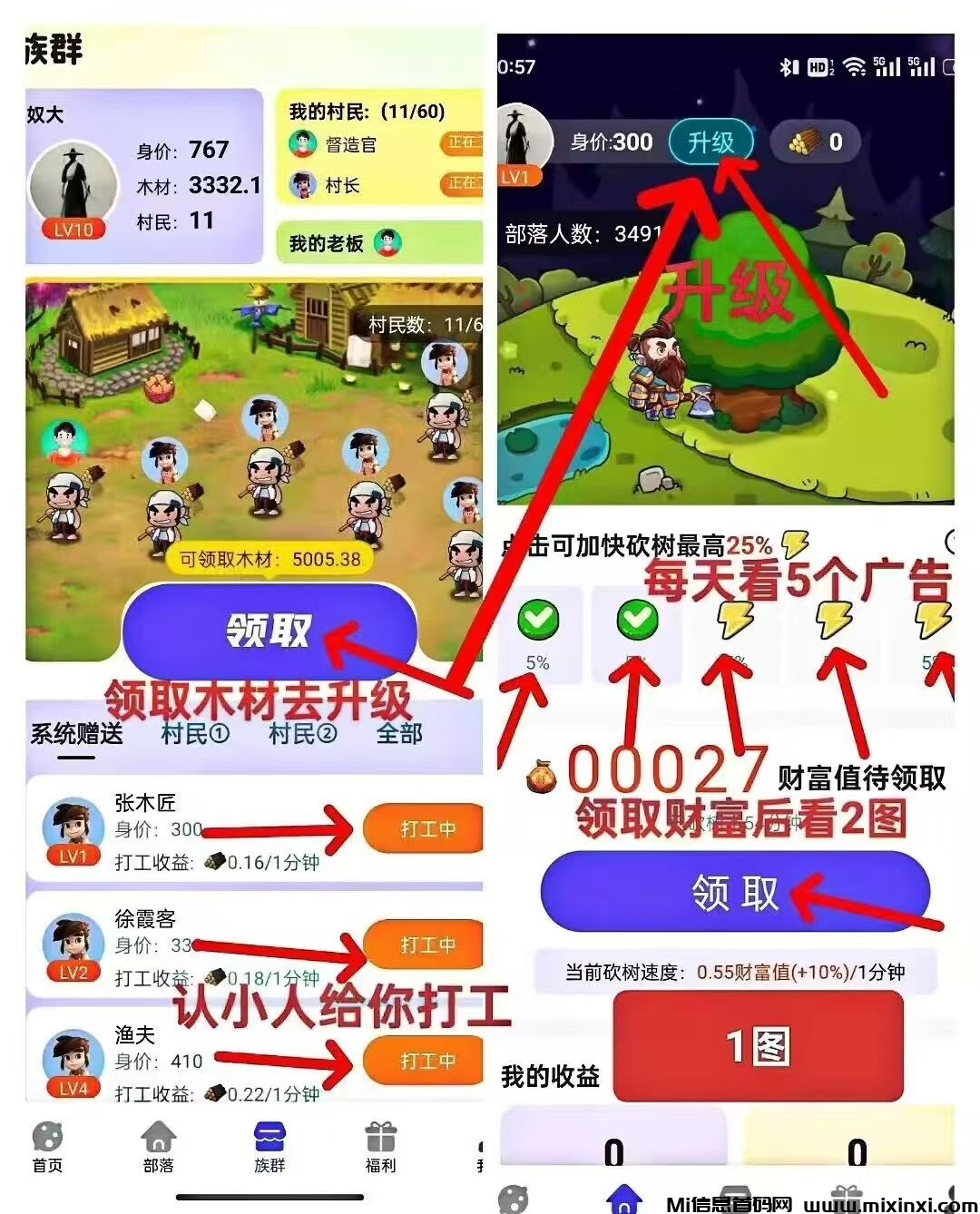 和气生财：轻松零撸赚米-首码项目网