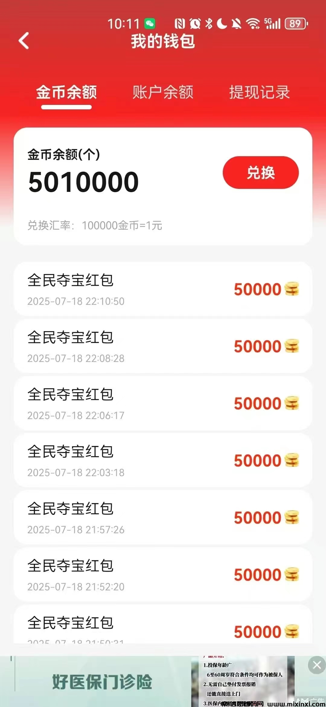 20250728160859638-微信图片_20250728160724