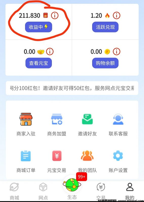 优品惠购零撸,没广告-首码项目网