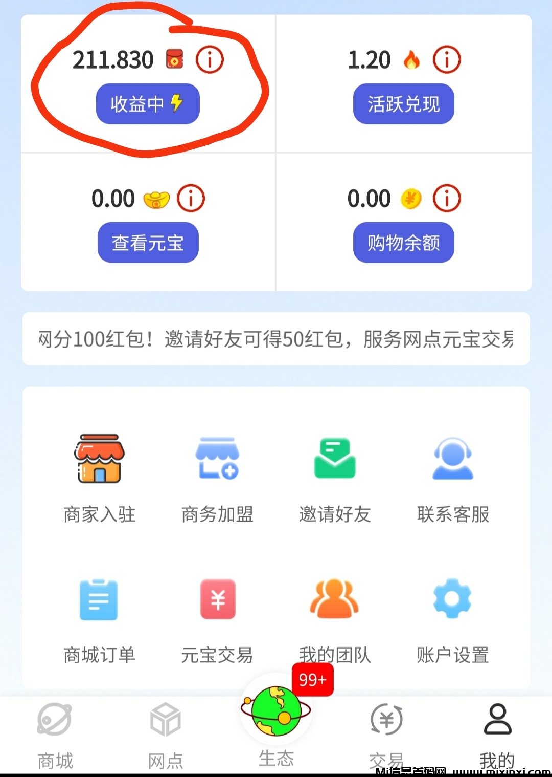 优品惠购零撸，没广告-首码项目网