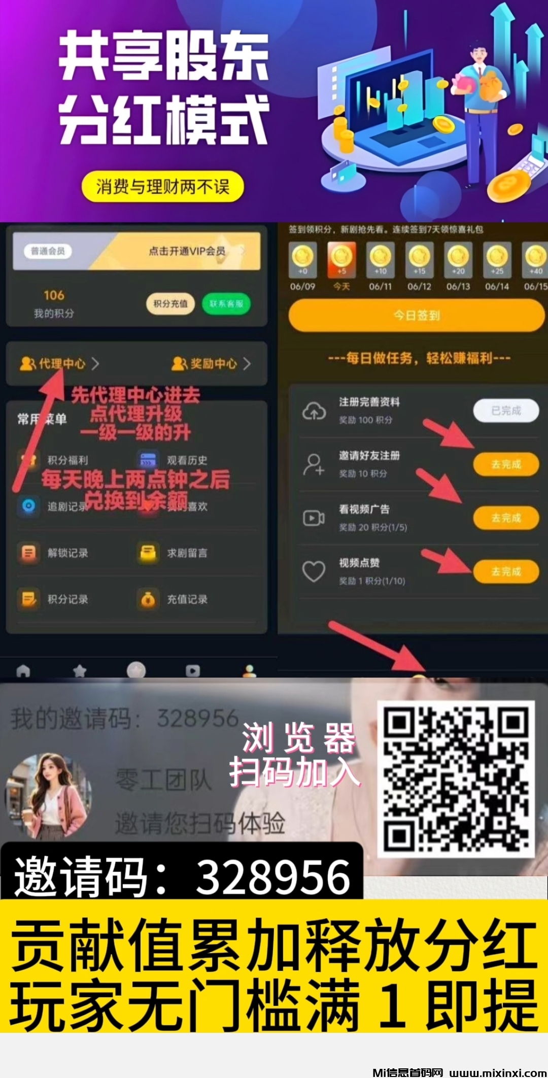 纵横短剧，零撸项目-首码项目网
