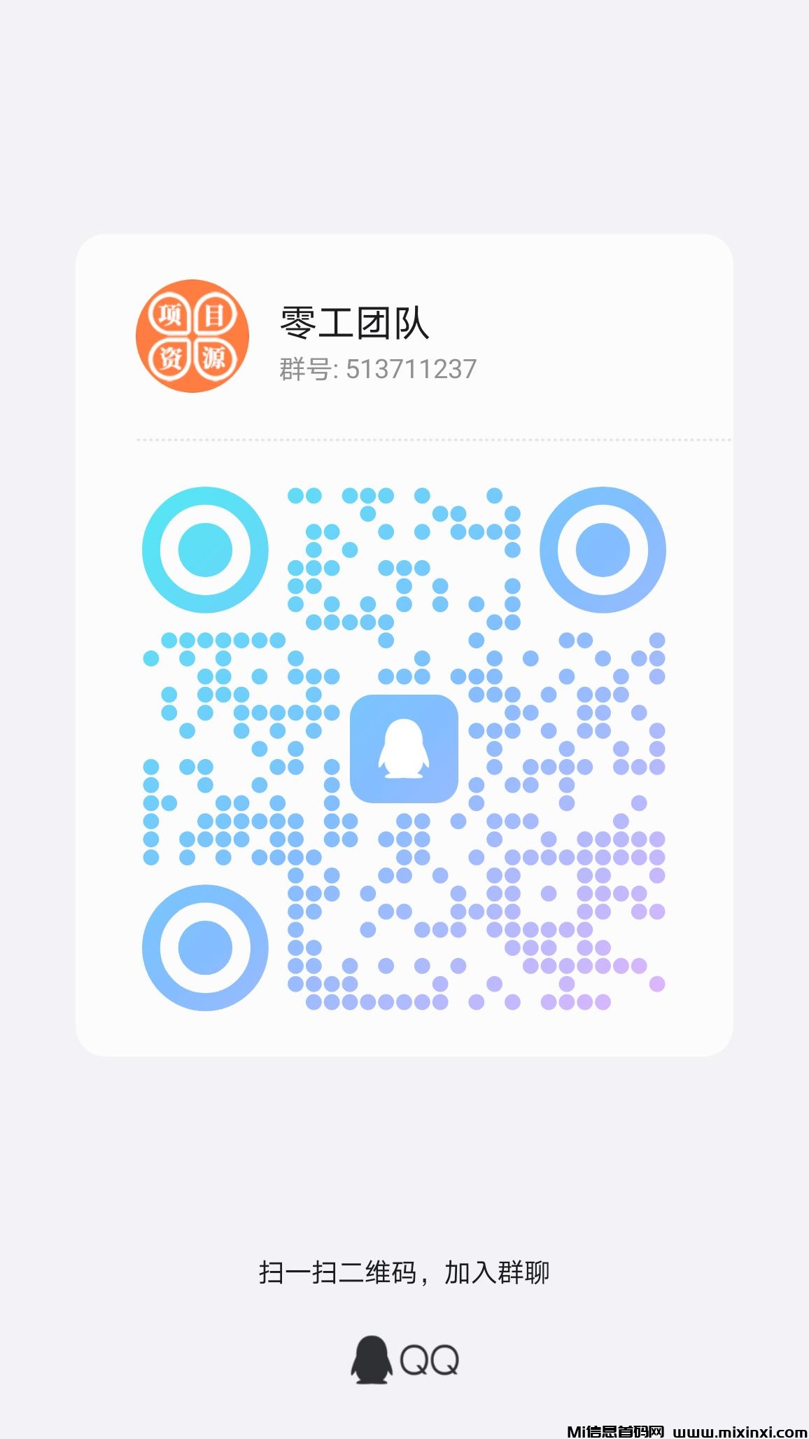 20250728172843341-qrcode_1753693322516