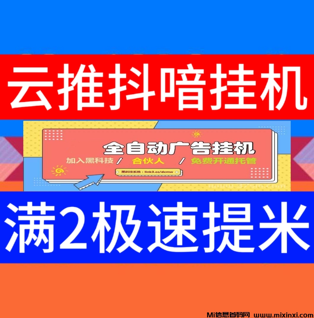 云推联盟app首码上线，请重新登陆挂机-首码项目网
