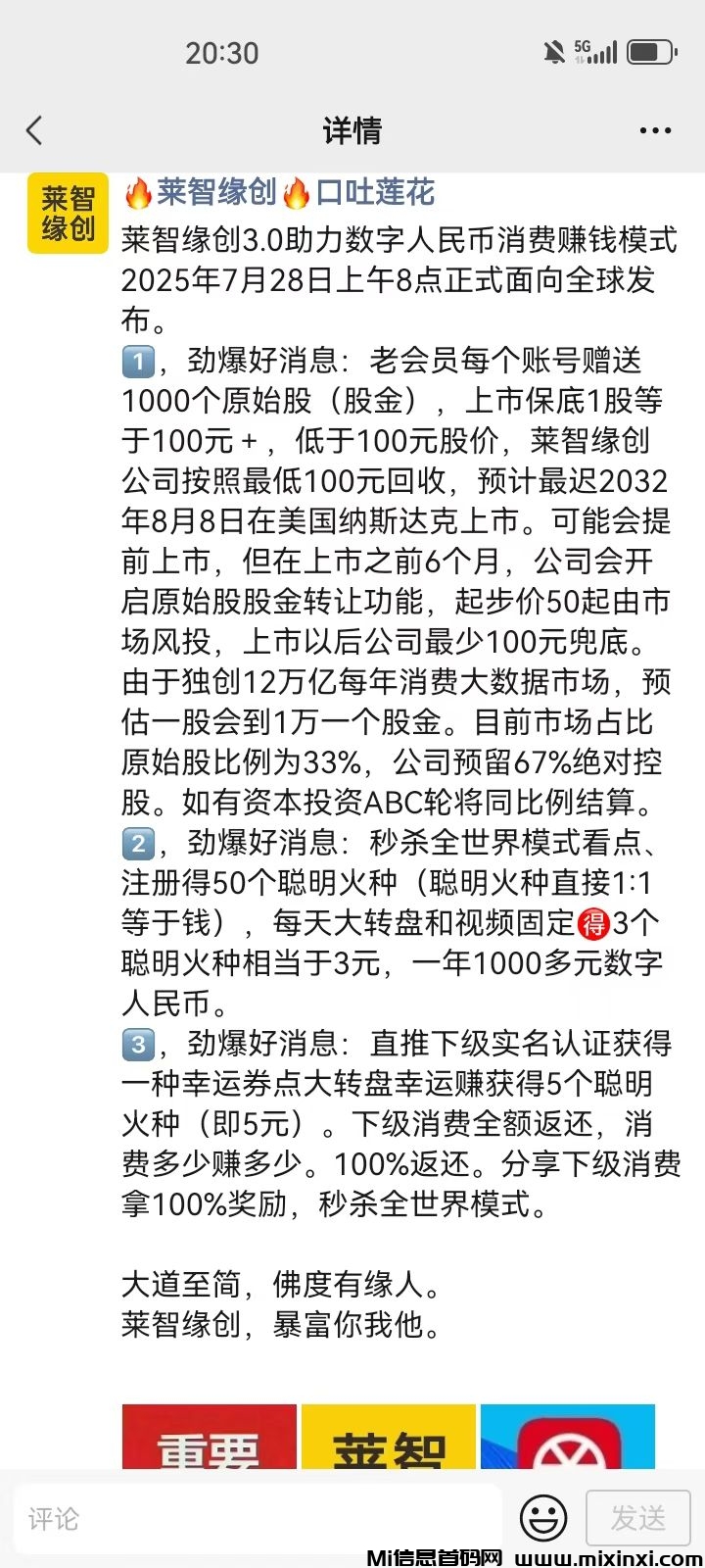 20250729094421531-mmexport1753751926732